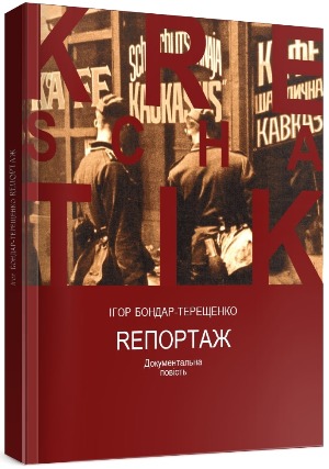 Не тільки для закоханих 1/1