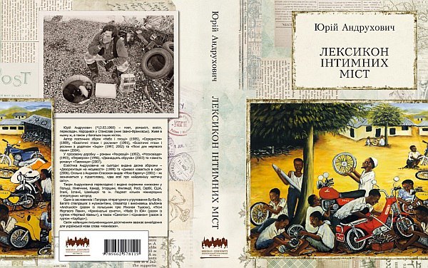 Підбірка книг про подорожі від українських письменників 1/1