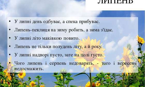 Любов Сердунич: Мандрівка у Липець із мовознавчими та фольклорними роздумами 1/1