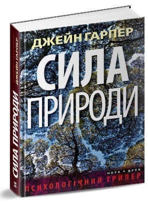 26 Book Forum — 7 книг, які варті вашої уваги 1/1