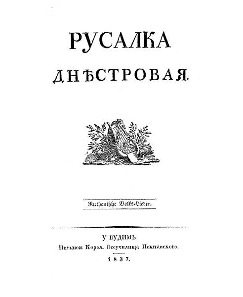 Як відбулося зачаття українського п'ємонту 1/1