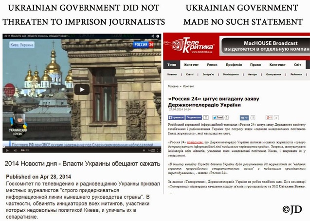 українські ЗМІ - брехня російських ЗМІ 