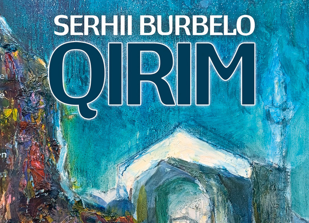 ​КАРТИНИ ПРО КРИМ: СЕРГІЙ БУРБЕЛО У ЛЬВОВІ З ВИСТАВКОЮ «QIRIM»