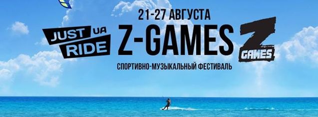 11 найцікавіших подій серпня в Україні 1/1