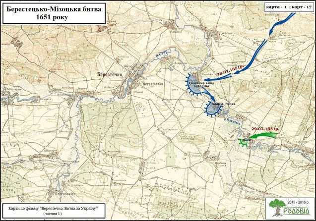 БЕРЕСТЕЦЬКО-МІЗОЦЬКА БИТВА: карти ВЕЛИКОГО ПРОТИСТОЯННЯ 1/1