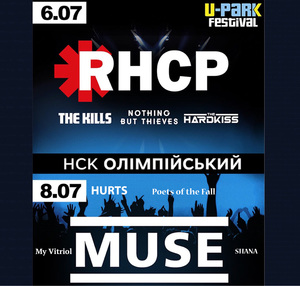 Найочікуваніша музична подія року: UPark Festival