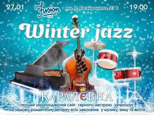 WINTER JAZZ! Для закоханих у музику, зиму і життя!