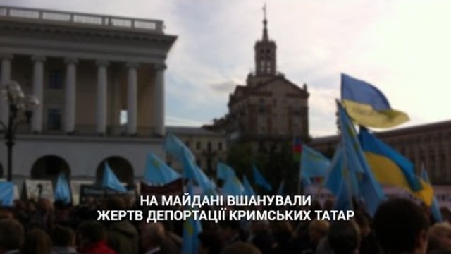 Віче пам'яті жертв депортації кримських татар