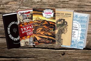 15 книжок, які найкраще розкажуть історію України