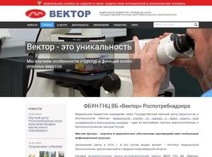 Короновірус. Зроблено в Московії на ФБУН ГНЦ ВБ «Вєктор»