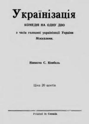 ОСНОВНІ ВИСНОВКИ З ІСТОРИЧНОГО ЕКСКУРСУ (Ч. 2)