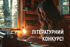 літературний конкурс одноактних п'єс на порталі експеримент