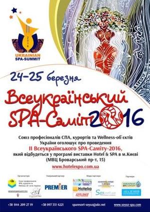 Второй Всеукраинский SPA-Саммит-2016, Киев