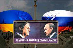Біл-борд Порошенка