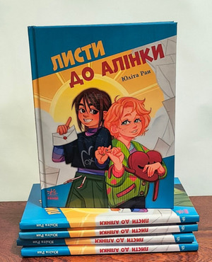 &laquo;Для дітей та їхніх дорослих&raquo;