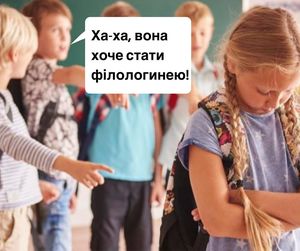 Психологиня, психологічка, або навіщо нам потрібні фемінітиви