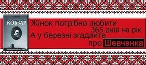 8 березня... Що тут українського?