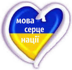 Рідна мова