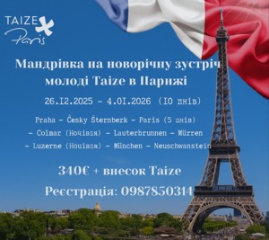 тезе 2025 париж. Мандрівка на європейську&nbsp;<br />
новорічну зустріч молоді TAIZE<br />
париж 2025