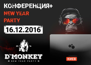 Digital Monkey знову збере найкращих спікерів країни і зарубіжжя