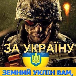 Одні та інші