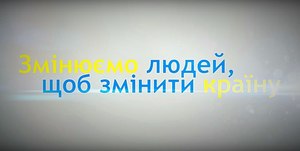 Українці зняли надихаюче відео про вірусність добра