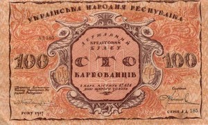 Історія української гривні. Горлинка Нарбута