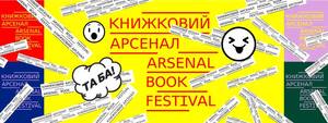Книжковий Арсенал. Програма заходів