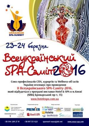 ВНИМАНИЕ!!! Второй Всеукраинский SPA-Саммит-2016, Киев