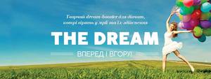 Мотиваційно-практичний дівочий лекторій The Dream: вперед і вгору!