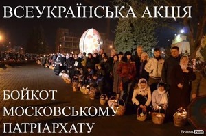 Православна віра продалась державі...&nbsp; &nbsp; &nbsp; &nbsp; &nbsp; &nbsp; &nbsp; &nbsp;* * * * * * * * * * * * * * * * *&nbsp;