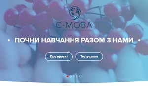 Проект Є-мова стартував на Спільнокошті