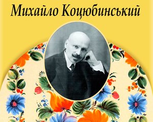 Українство здатне подолати страх