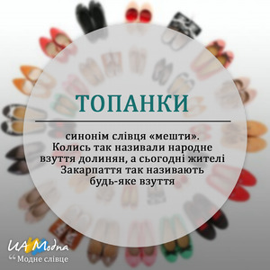 Топанки