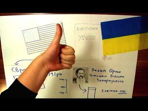 Що таке Конституція