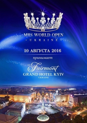 Вперше в Києві відбудеться проект Mrs World Open 2016