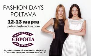 Показ ROUSSIN в рамках Poltava Fashion Days