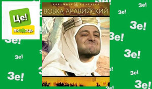 14 лютого 2021 року<br />
В день закоханих президент Зе полетів до еміратів