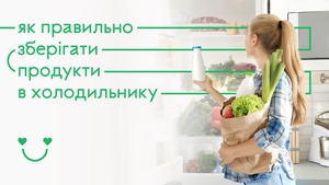 Як правильно зберігати продукти в холодильнику: <br />
дієві лайфхаки від Zakaz.ua