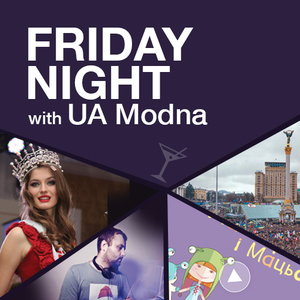Вечір з UA Modna