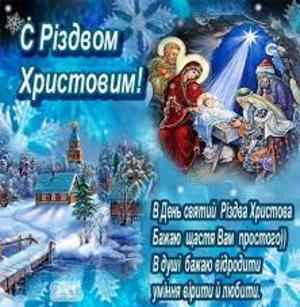 Наша група вітає усіх з Новим 2023 Роком Водяного Кролика та Різдвом Хрестовим!!!