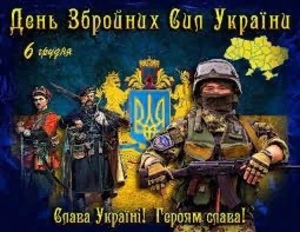 Наша група вітає усіх з Святителем Амфілохієм Іконійським , Катериною , Омеляном, Святим Миколаєм (за старим стилем ) , Юрієм , з Днем Збройних Сил України , День Хустки , День народження мікрохвильової печі , Міжнародний день громадянської авіації , День