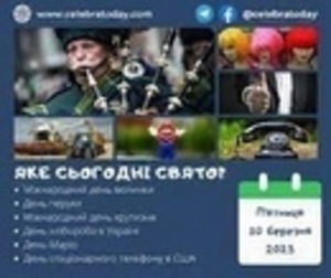Наша група вітає усіх з Тара сієм арх.,Порфирія Пізнь.,Ан тоном,Тарасом ,Федіром,Євг еном ,Маркелом ,Мар'яТном , Регіною ,День Державного гі мну України,70-м ТАРАСОМ Пе триненка ,37-м Євгена  Хмари , вшановують пам'ять свяще ннос. ТараСІЯ ,ДЕНЬ ПАМ'Я