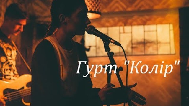 колір - не ті