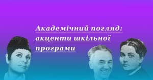 В мережу виклали відеозаписи циклу лекцій про українських письменників