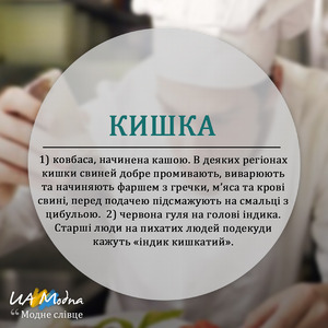 Кишка