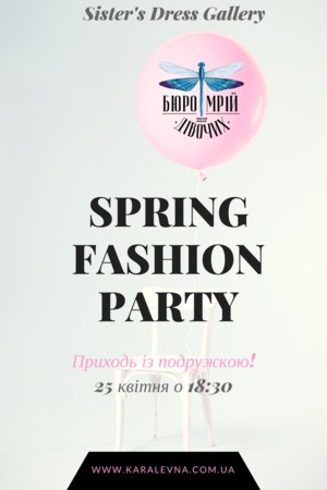 Little Spring Fashion Party