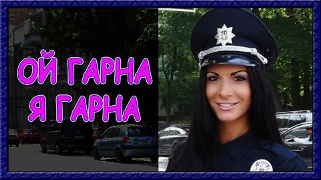 Українські народні пісні. Ой, гарна я, гарна