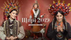 У Києві відбулося відкриття виставки, присвяченої українському святковому вбранню