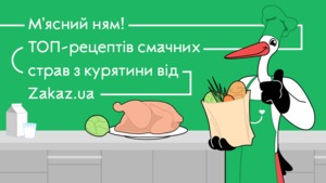 М'ясний ням! ТОП-рецептів смачних страв з курятини від Zakaz.ua